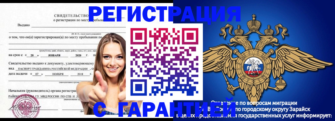 регистрация в Нерчинске